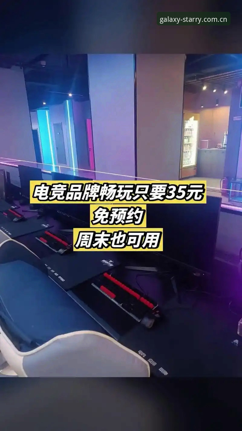 星空品牌站可靠吗评测：从版本实测到赛事数据覆盖的完整指南