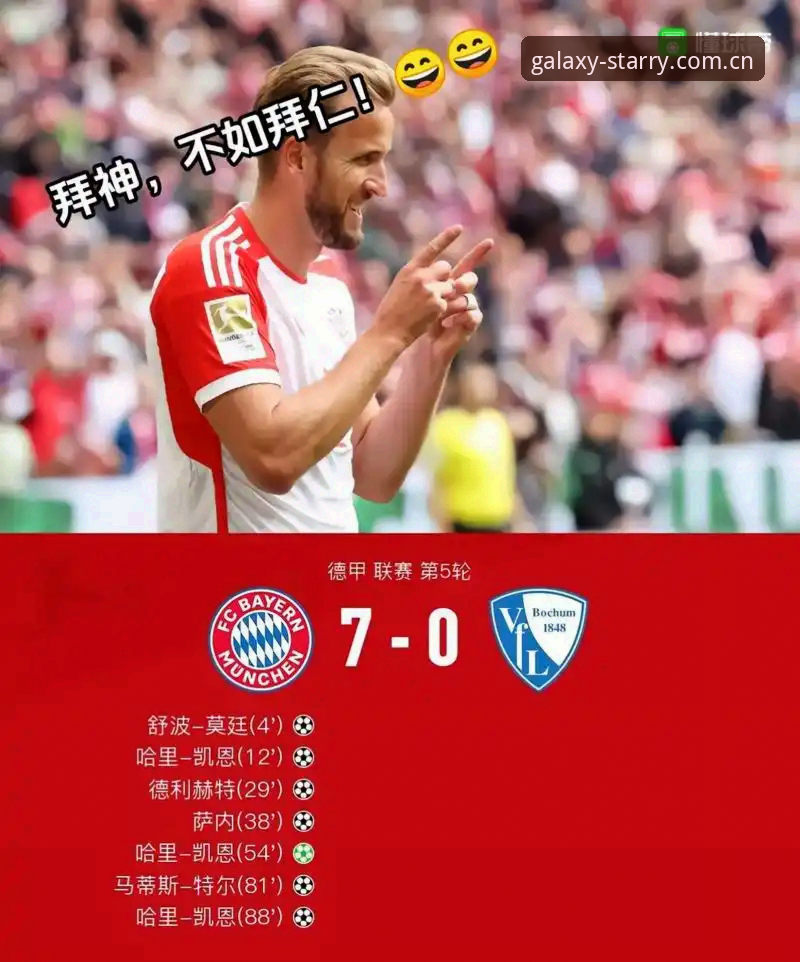 星空赛事数据全吗？星空娱乐平台 vs 拜仁赛事数据星空替代站